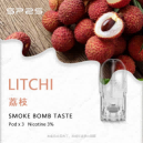 【荔枝】SP2S電子煙煙彈 通用煙彈 當天出貨 零售批發